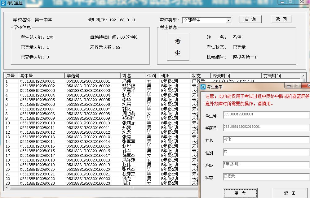�_ʼ��ԇ�󣬿��M�뿼ԇ�O(ji��n)����������������в����͠�B(t��i)һ�[�o��������̎�����˽�ÿ���W(xu��)�������ճ̶����Γ�������Ϣ�����������Ͻ��@ʾ��(d��ng)ǰ������Ԕ����Ϣ���p��������Ϣ�����У��Ɍ�ԓ�����M���ؿ�������
