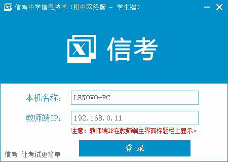 �W(xu��)���˰��b��ɺ�����һ���\��ܛ��ݔ��̎���IP�M�е�䛣�IP�����Ԅӱ������Ժ�ʹ��ֻ���c����䛼�����(�̎���IP�ڽ̎��˘�(bi��o)�}�����@ʾ���W(w��ng)�j(lu��)�桤�C���������ھ���W(w��ng)�h(hu��n)�����\��)