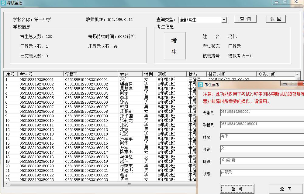 �_ʼ��ԇ�������M�뿼ԇ�O(ji��n)����棬���������в����͠�B(t��i)һ�[�o��������̎�����˽�ÿ���W�������ճ̶����Γ�������Ϣ�����У����Ͻ��@ʾ��ǰ������Ԕ����Ϣ���p��������Ϣ���������Ɍ�ԓ�����M���ؿ�������