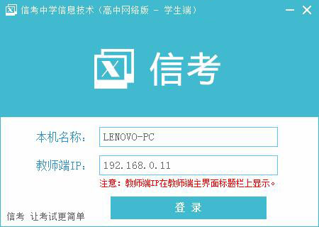 �W���˰��b��ɺ󣬵�һ���\��ܛ��ݔ��̎���IP�M�е����IP�����Ԅӱ������Ժ�ʹ��ֻ���c����䛼�����(�̎���IP�ڽ̎��˘��}�����@ʾ���W(w��ng)�j�桤�C���������ھ���W(w��ng)�h(hu��n)�����\��)