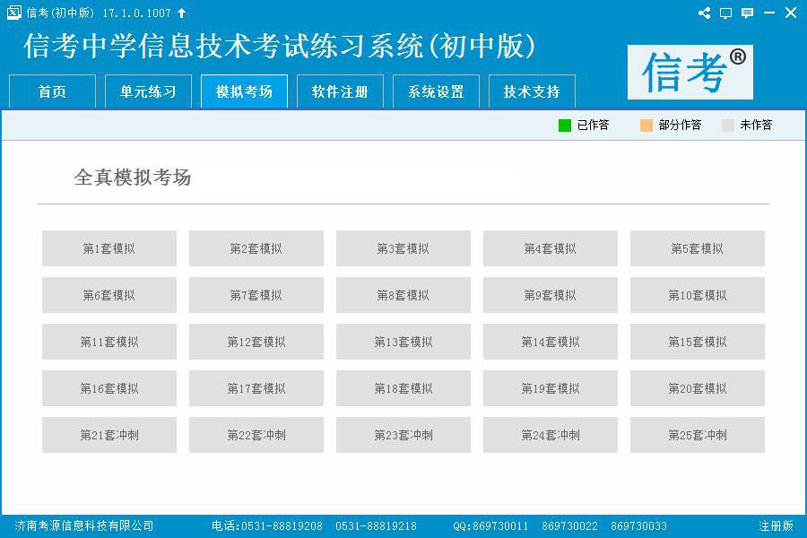 �ſ���Ϣ���g(sh��)����ϵ�y(t��ng)��Ԫ����ģʽ����